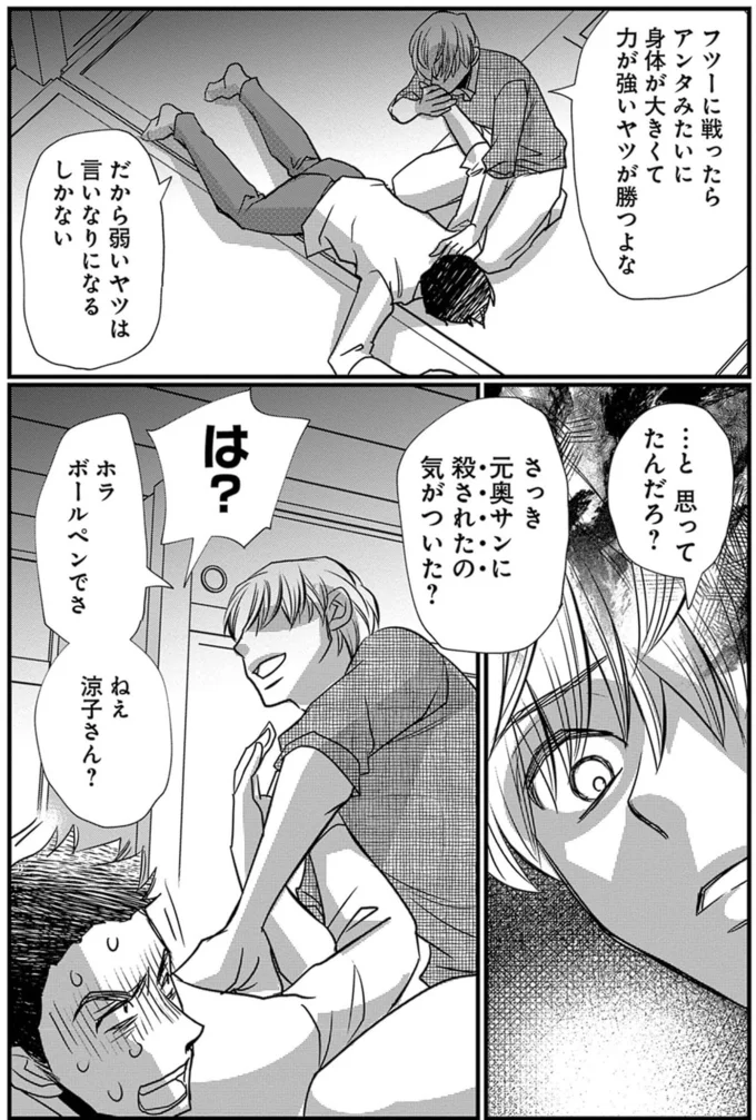 『慰謝料狩り』より