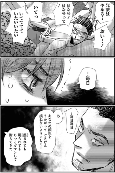 『慰謝料狩り』より