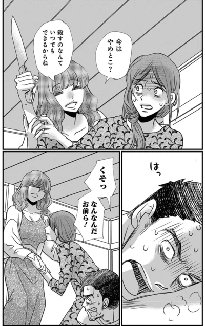 『慰謝料狩り』より