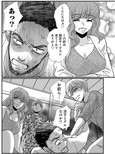 『慰謝料狩り』より