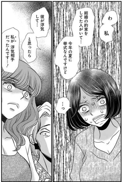 『慰謝料狩り』より
