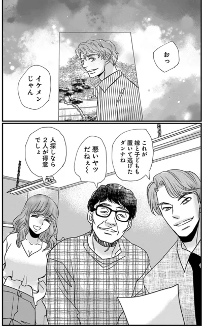 『慰謝料狩り』より