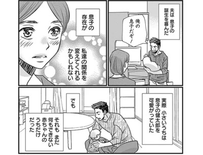 『慰謝料狩り』より