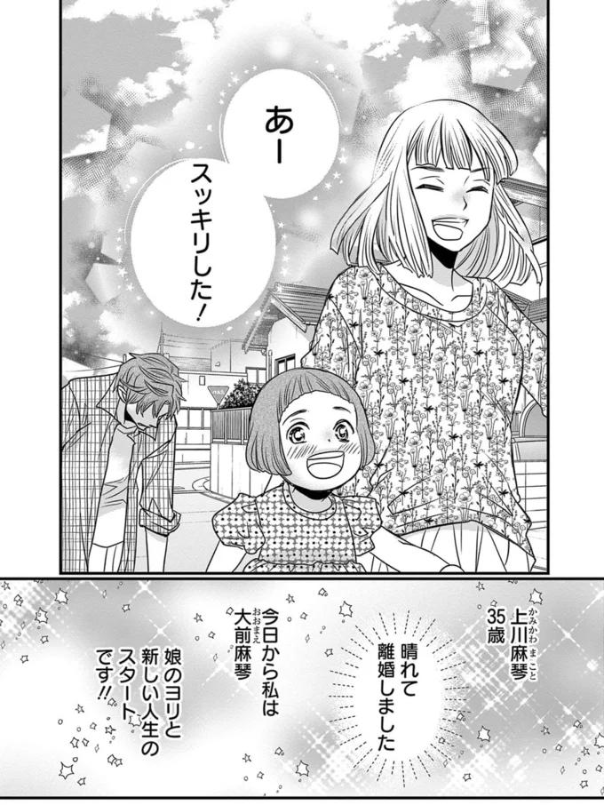あースッキリした!