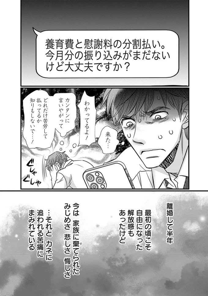 わかってるよ!
