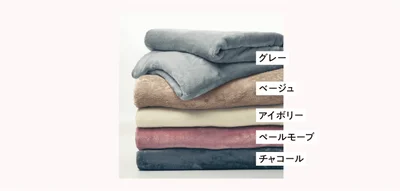 掛け布団カバーと敷きパッドは5色展開