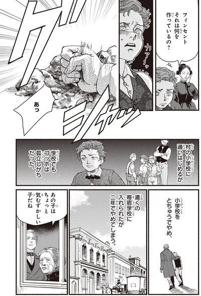 ちょっと気むずかしい子だね