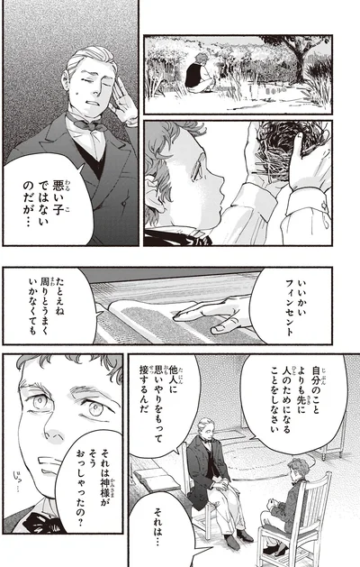 自分のことよりも先に人のためになることをしなさい