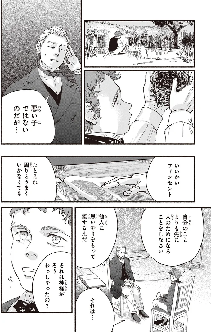 自分のことよりも先に人のためになることをしなさい