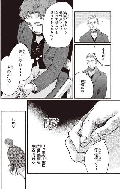 思いやり…人のため…