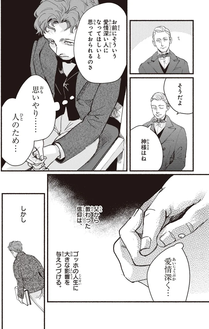 思いやり…人のため…