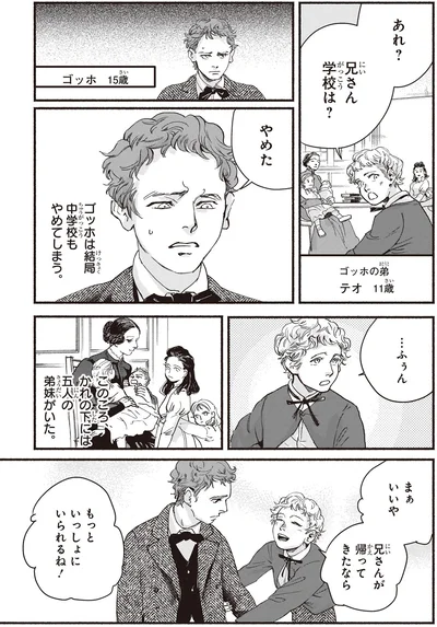 中学校もやめてしまう