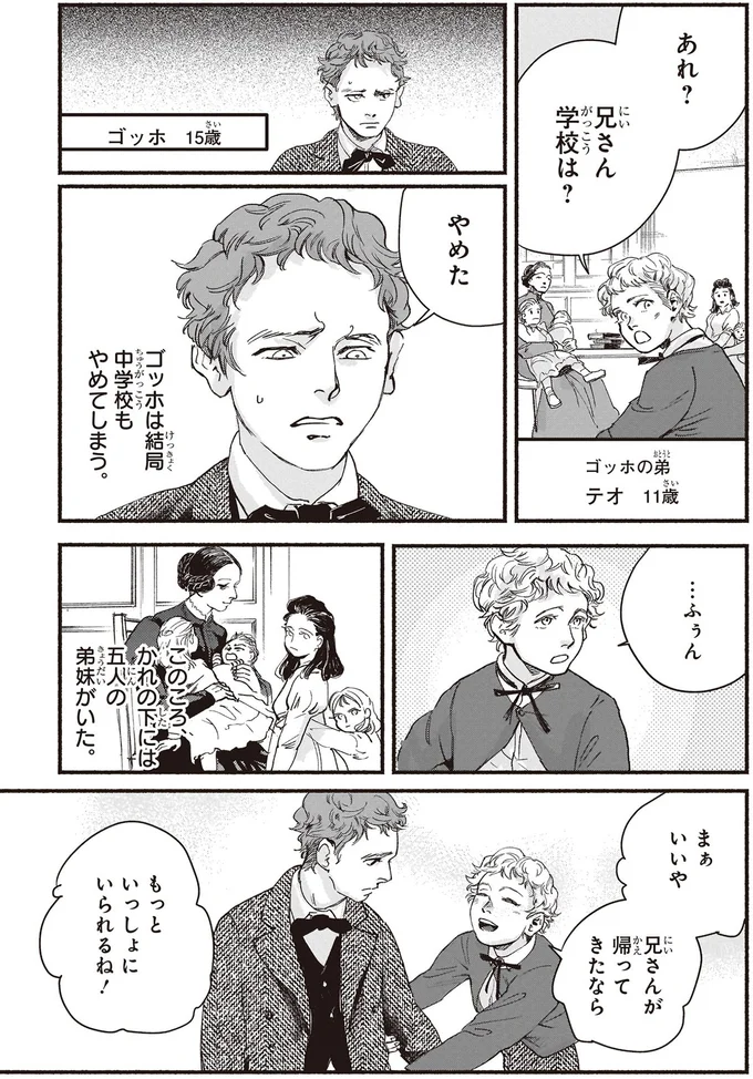 中学校もやめてしまう