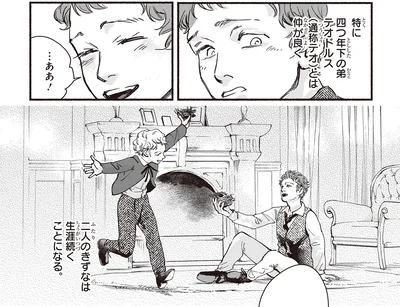 弟のテオドルスとのきずなは生涯続くことになる