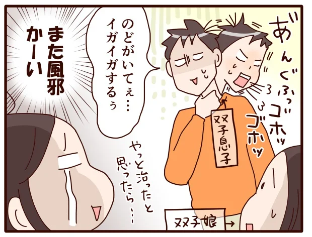 やっと治ったと思ったら…また風邪かーい