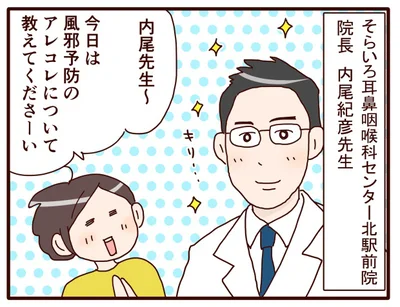 内尾先生にお話をうかがいました！