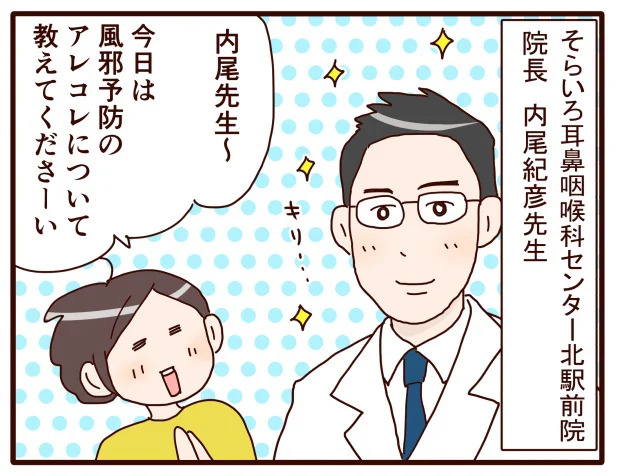 内尾先生にお話をうかがいました！