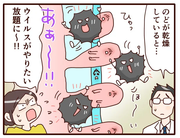 乾燥していると、うまく機能しません