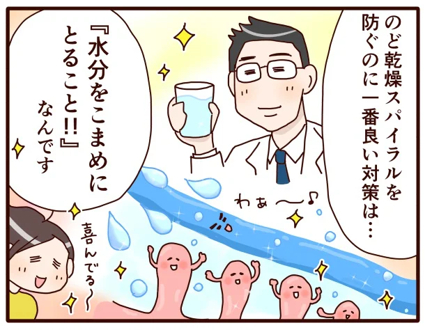 一番良い対策は、「水分をこまめにとること！」