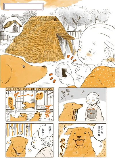 『姫ばあちゃんとナイト 』より