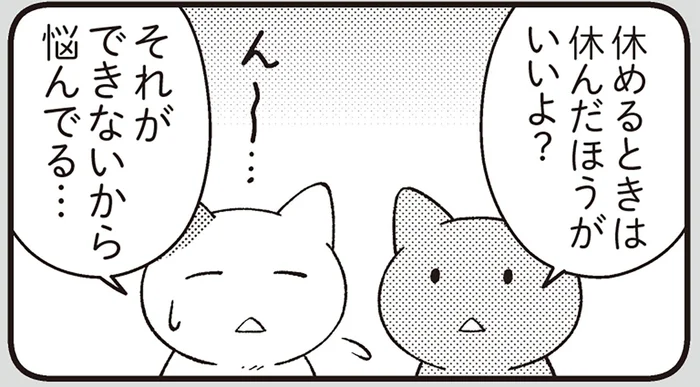 何もしていないと罪悪感に囚われる？ 「セルフブラック企業」みたいなことはやめよう