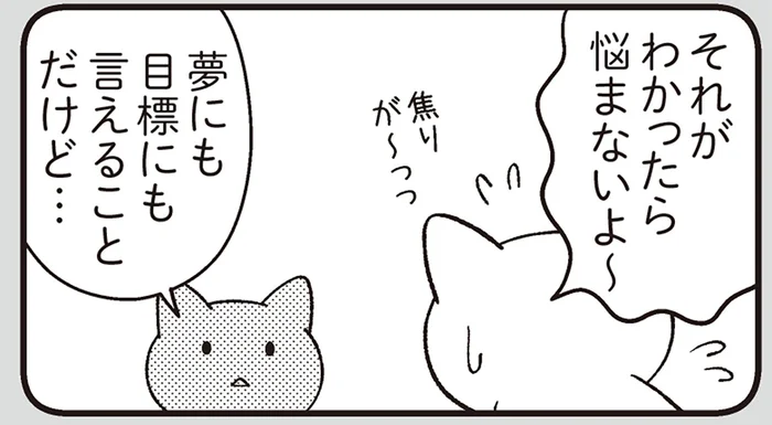 今できることをやろう！ 休日、過ぎていく時間に焦らなくてもいい理由