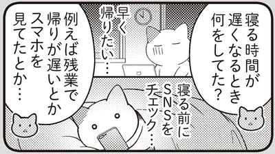 睡眠時間を削ってまでやること？