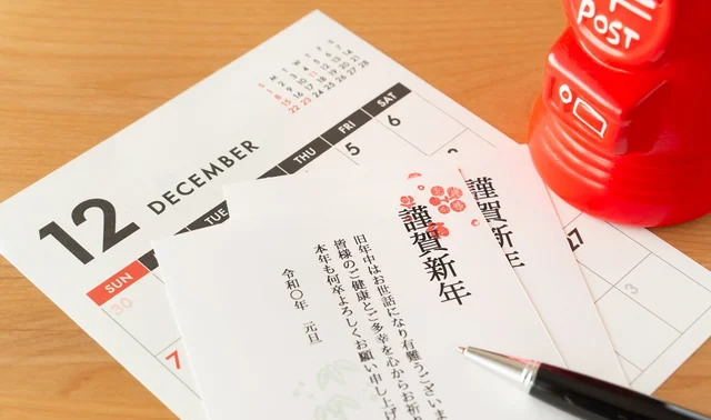 年賀状の返信を「メールで」は失礼？ 意外と知らない年賀状のマナー【知っておきたい年末年始】