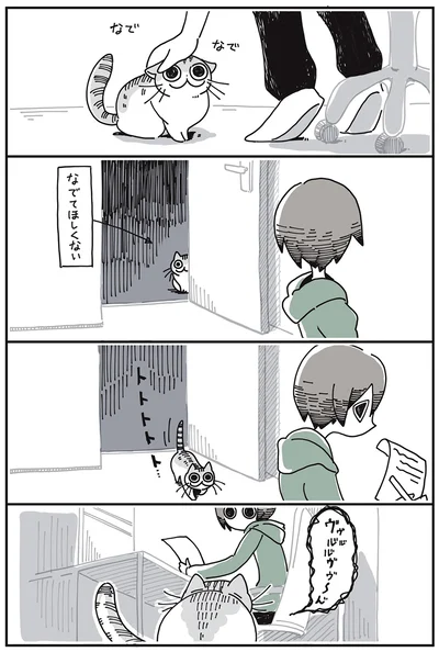 なでてほしくない