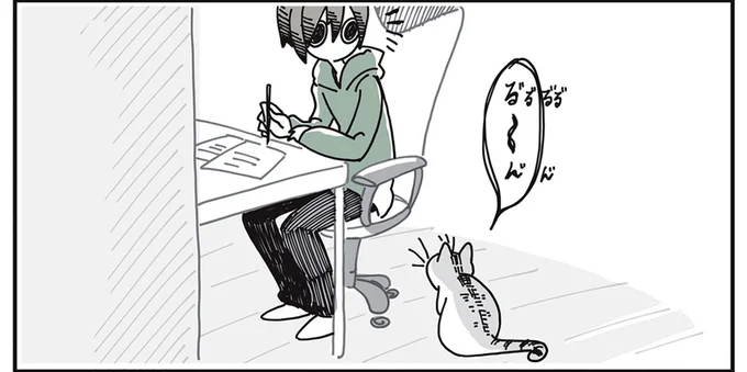 構ってほしそうなのに…