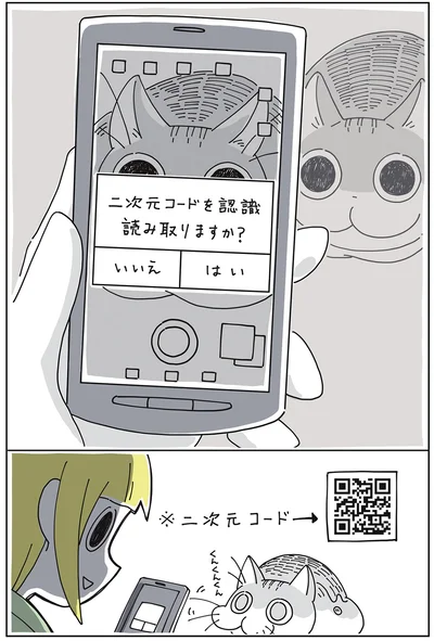 『夜は猫といっしょ』より