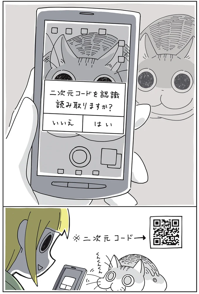 『夜は猫といっしょ』より