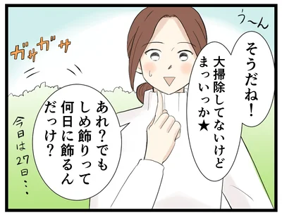 大掃除してないけどまあいいか→次へ