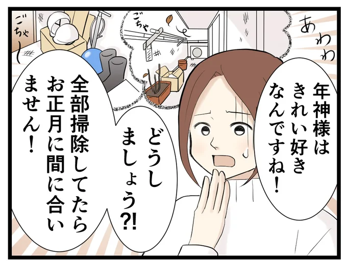 家中掃除してたら間に合わない！→次へ