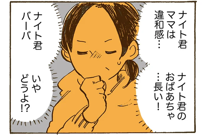 ママと呼ぶ？それともバーバ…？ レトリバーとおばあちゃんに声をかけたい女性の迷い