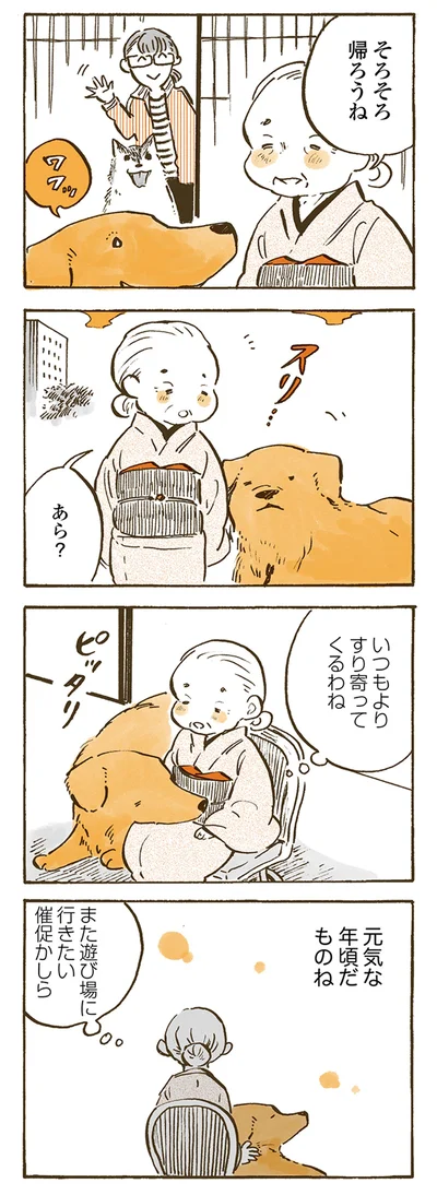 いつもよりすり寄ってくるわね