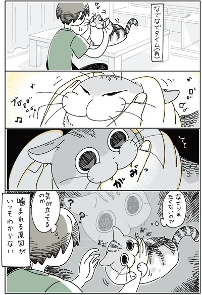 『夜は猫といっしょ 2』より