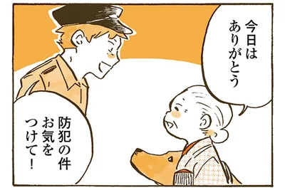 防犯の件お気をつけて！