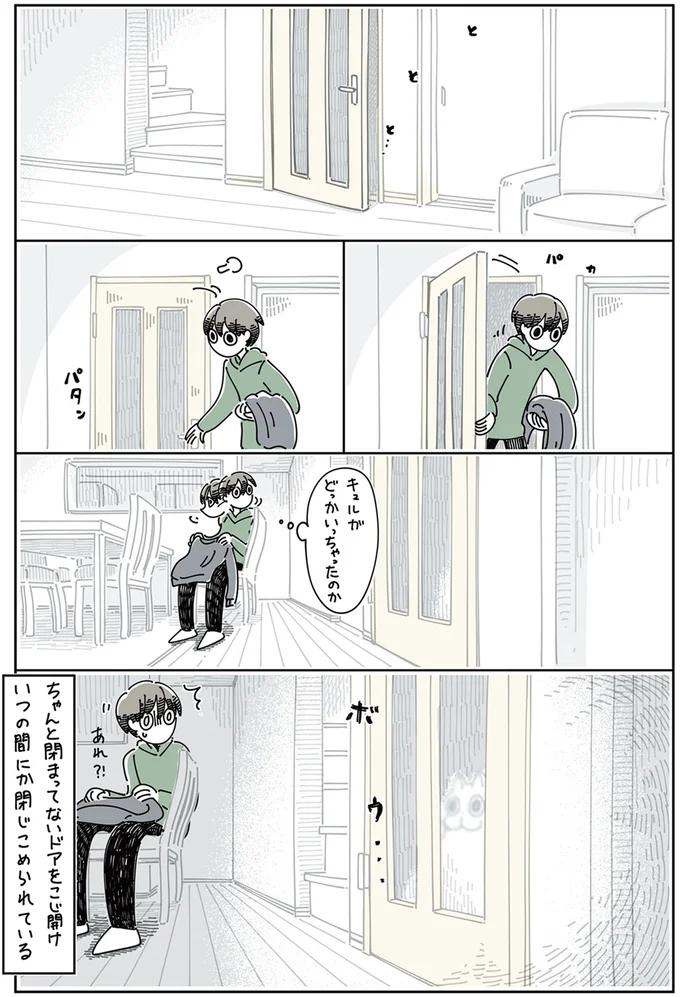 『夜は猫といっしょ 4』より