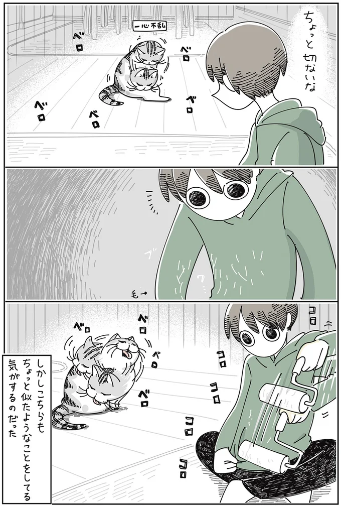 『夜は猫といっしょ 4』より