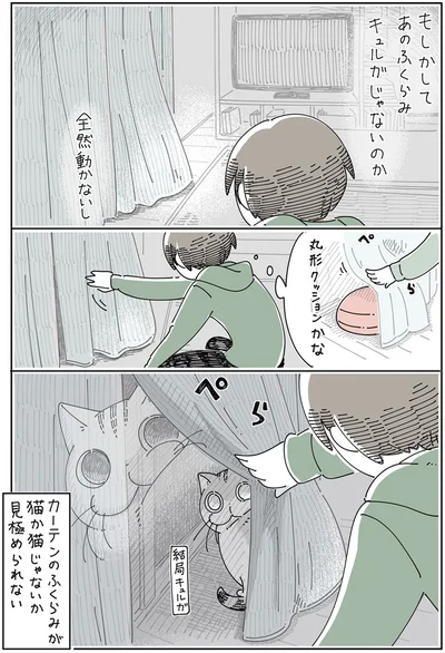 『夜は猫といっしょ 4』より