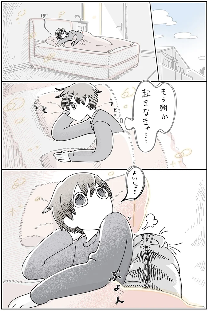 『夜は猫といっしょ 4』より