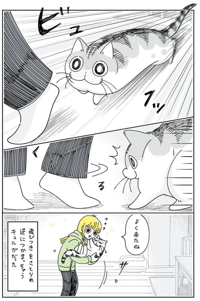 逆につかまっちゃうキュルガ