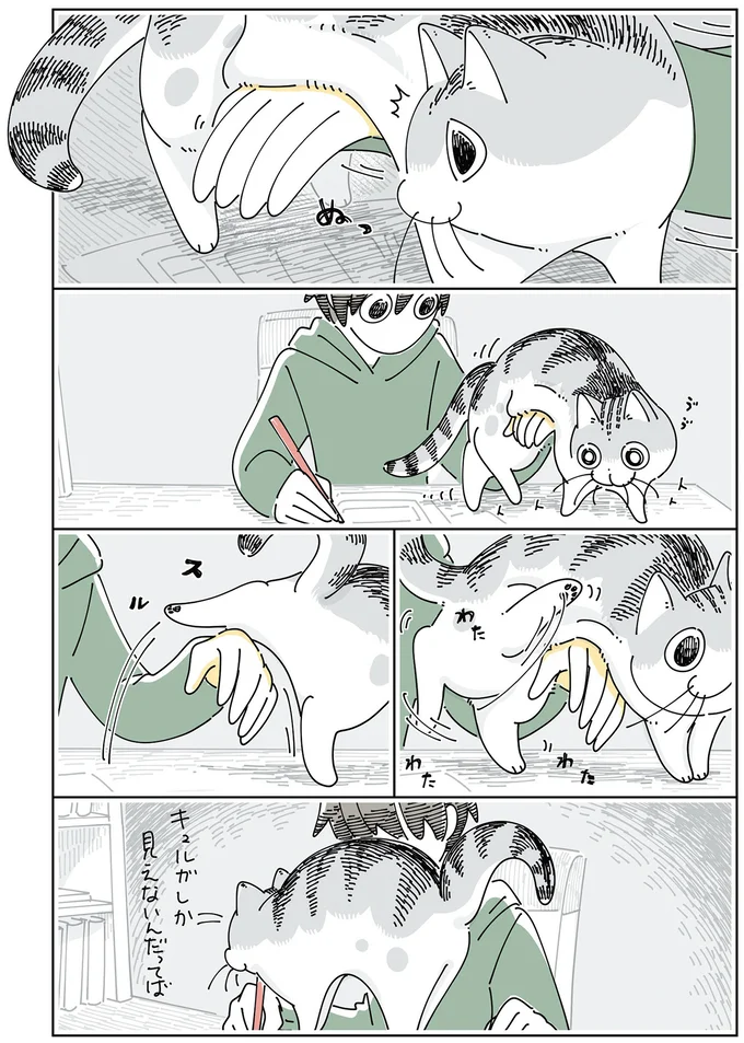 どかそうとしても