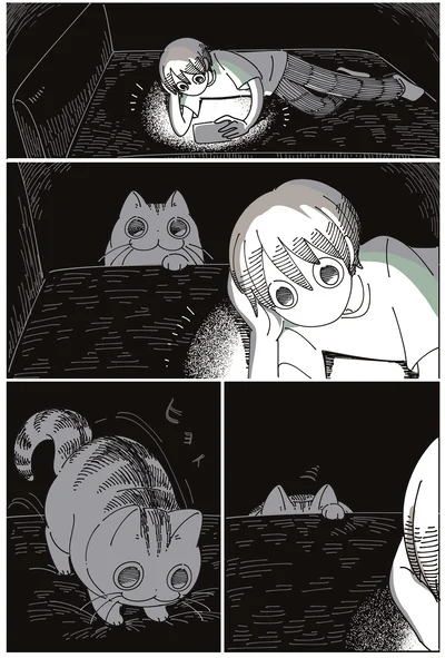 スマホを見ていると