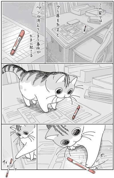 『夜は猫といっしょ7』より