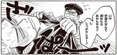 し　しっかりしろー！！