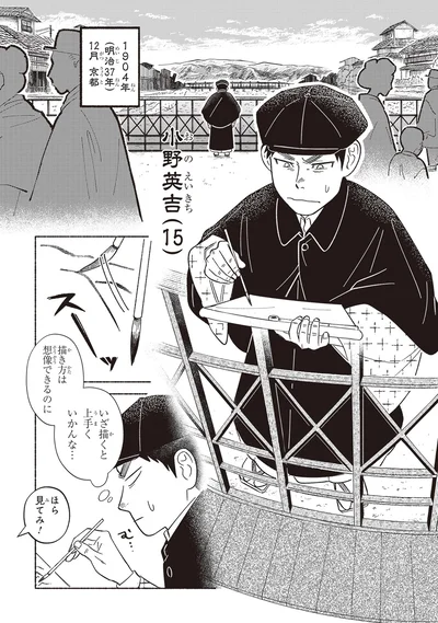 いざ描くと上手くいかんな…