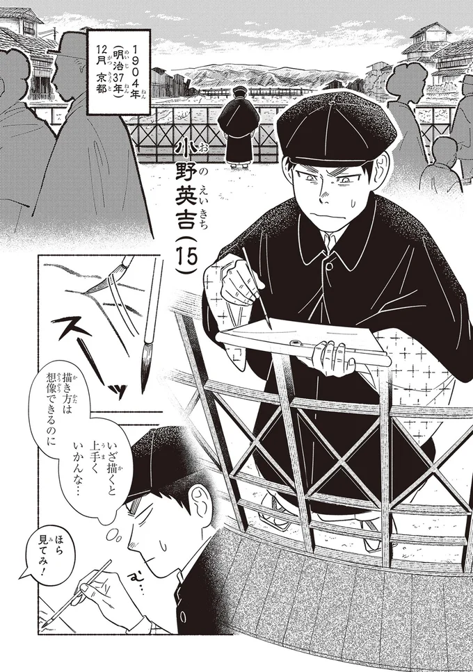 いざ描くと上手くいかんな…