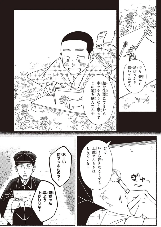 おーい　何やっとんのや！